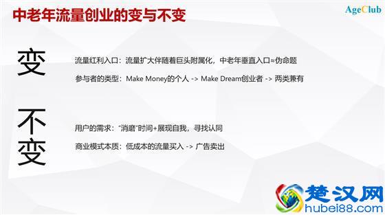 深度分享：解读中国老年消费市场最新趋势/机会