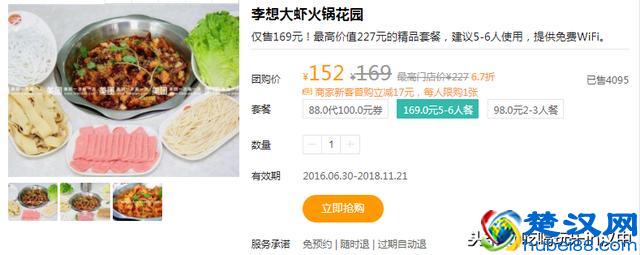 今日温度：不“虾”闹，来李想大虾暖暖身！