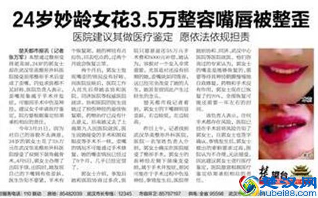 武汉整形美容医院网络形象4月榜发布，华美整形排名垫底