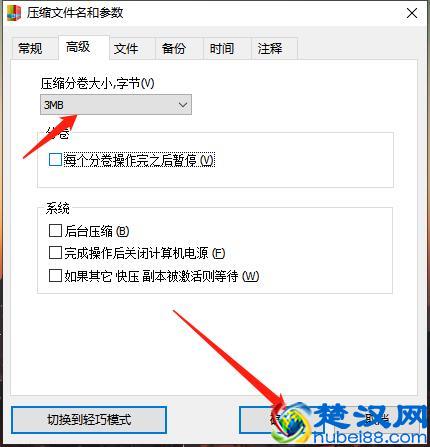 快压小技巧 如何轻松创建"分卷压缩"
