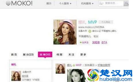 娜扎因美空传闻ins怒怼网友，究竟美空是怎么回事呢？原来她们也出身美空