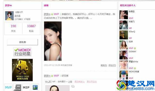 娜扎因美空传闻ins怒怼网友，究竟美空是怎么回事呢？原来她们也出身美空