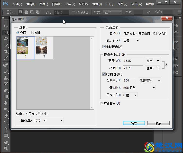 PDF如何转换成图片格式，这三种方法超级有效