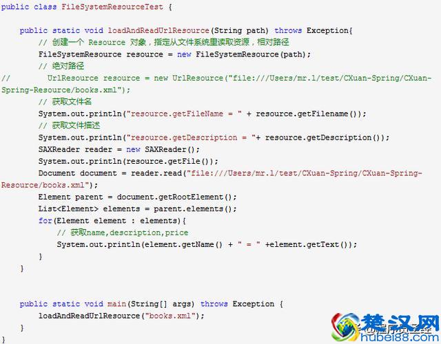 Spring Resource框架体系介绍