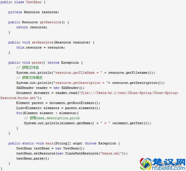 Spring Resource框架体系介绍