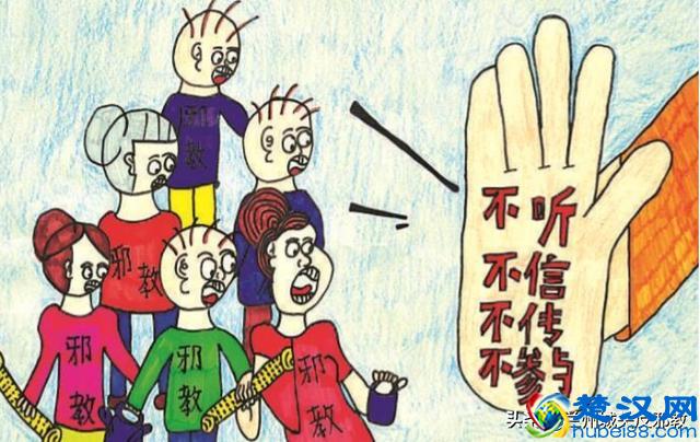 擦亮眼睛远离邪教：盘点中国七个邪教组织