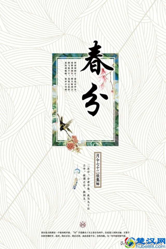 在这个草长莺飞的节气里，我们应注意什么呢？