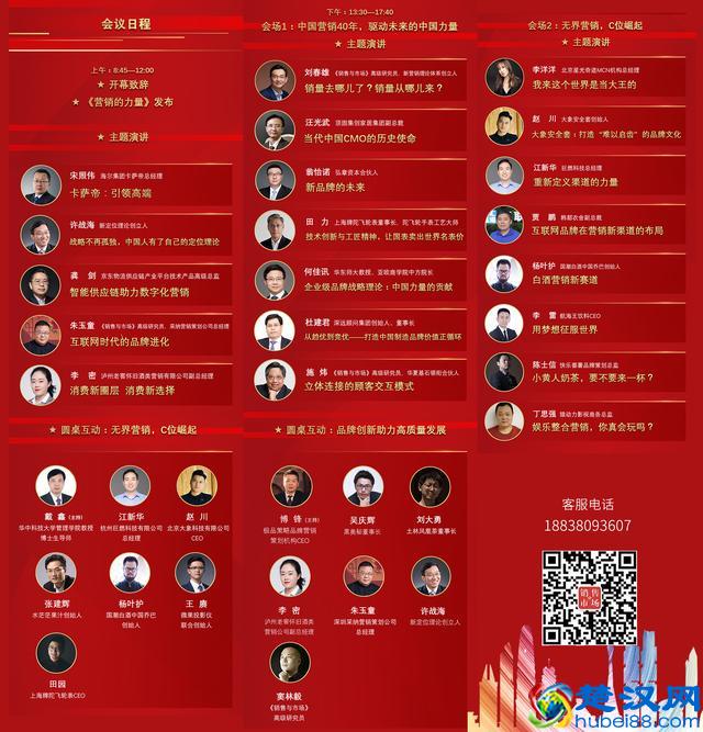 2019：战略不再孤独，中国人有了自己的定位理论