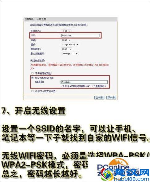 无线路由器wifi怎么设置？
