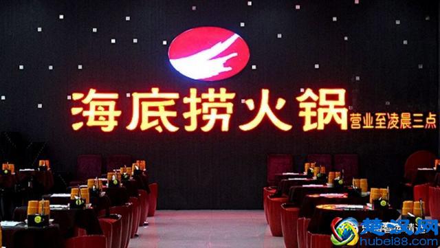 海底捞：锅里放的什么料？