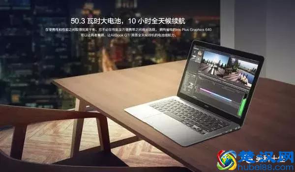 什么是超极本？超极本和笔记本的区别在哪里？值得一看！