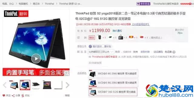 什么是超极本？超极本和笔记本的区别在哪里？值得一看！