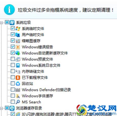 电脑系统启动变慢是什么原因造成的以及解决方法