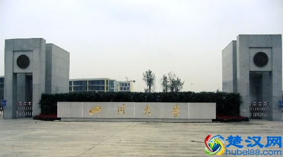 这10个是四川大学除“口腔医学”之外最好的专业，就业很不错！