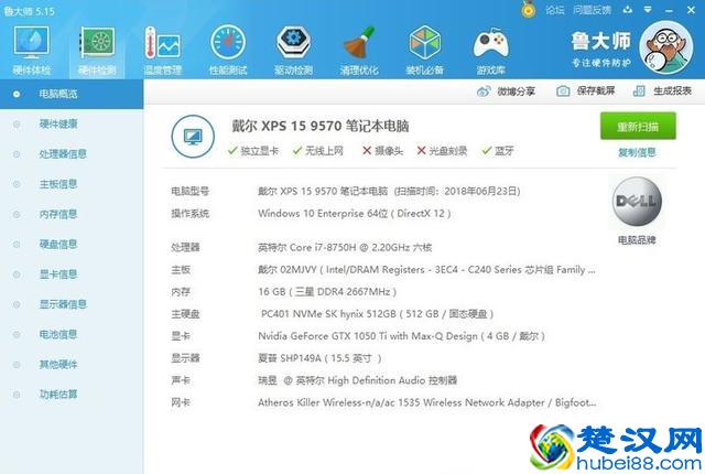 颜值与性能完美融合—戴尔XPS 15笔记本电脑体验