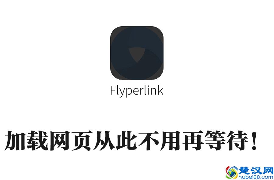 手机打开网页非常慢，那是你用的浏览器不对！