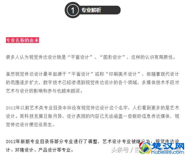 中国最新潮的一个冷门专业：视觉传达设计，你知道是啥吗？
