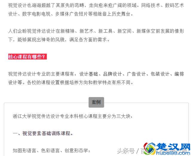 中国最新潮的一个冷门专业：视觉传达设计，你知道是啥吗？