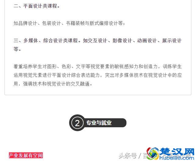 中国最新潮的一个冷门专业：视觉传达设计，你知道是啥吗？