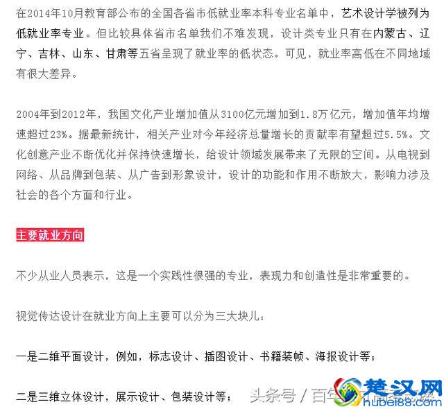 中国最新潮的一个冷门专业：视觉传达设计，你知道是啥吗？