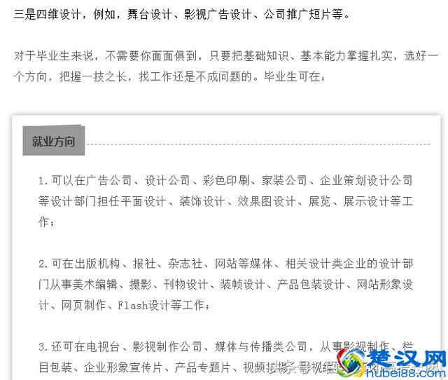 中国最新潮的一个冷门专业：视觉传达设计，你知道是啥吗？