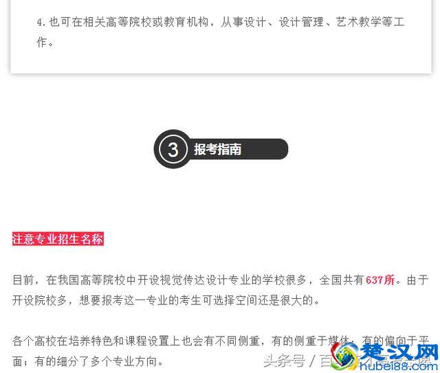 中国最新潮的一个冷门专业：视觉传达设计，你知道是啥吗？
