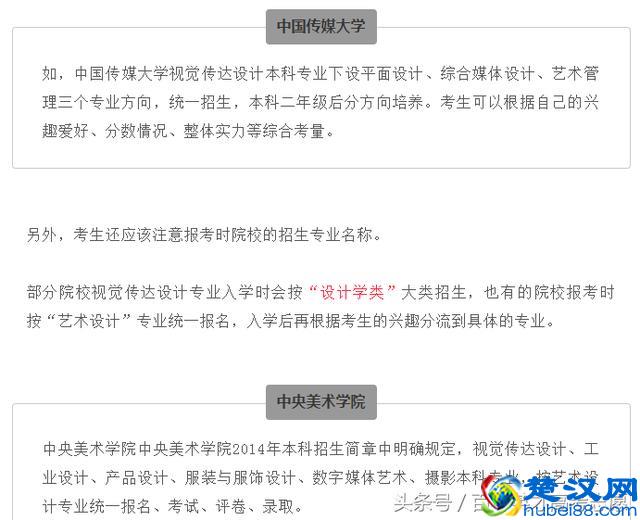 中国最新潮的一个冷门专业：视觉传达设计，你知道是啥吗？