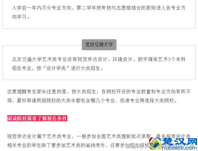 中国最新潮的一个冷门专业：视觉传达设计，你知道是啥吗？