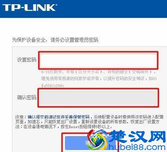 tp-link路由器管理员密码是什么