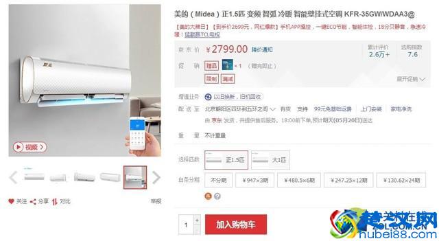 酷热难耐的夏天 3000元也能搞定变频空调