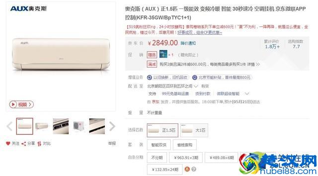 酷热难耐的夏天 3000元也能搞定变频空调