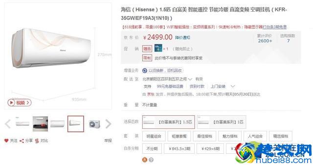 酷热难耐的夏天 3000元也能搞定变频空调