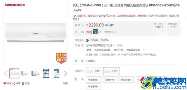 酷热难耐的夏天 3000元也能搞定变频空调