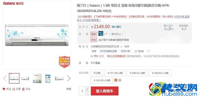 酷热难耐的夏天 3000元也能搞定变频空调