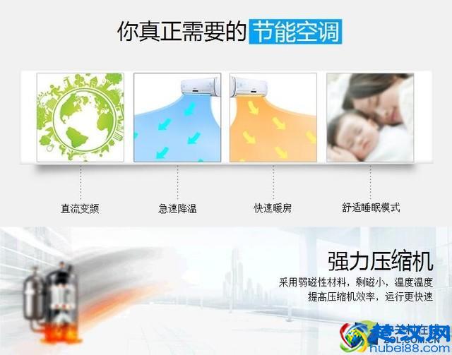 酷热难耐的夏天 3000元也能搞定变频空调