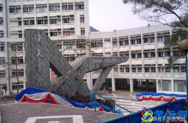 香港中文大学（The Chinese University of Hong Kong）