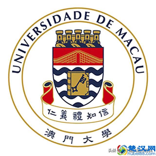 澳门最好的10所大学名单一览