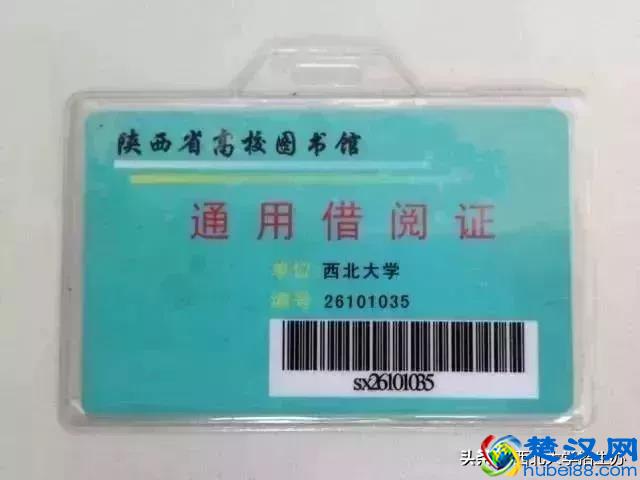 西北大学图书馆？对！