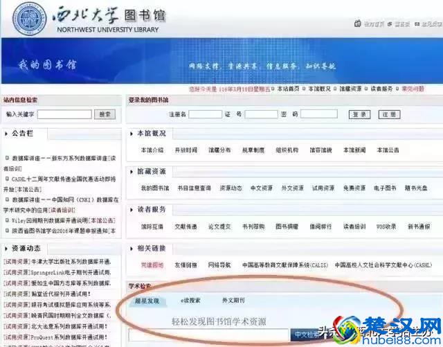 西北大学图书馆？对！