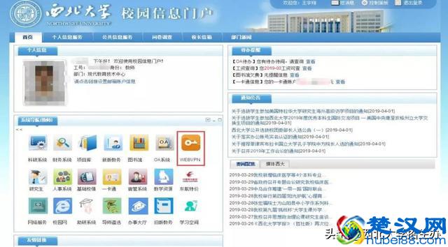 西北大学图书馆？对！