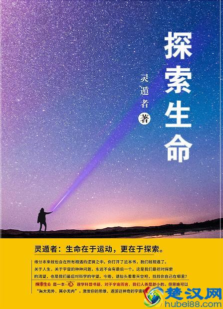 人体生物钟到底是什么？