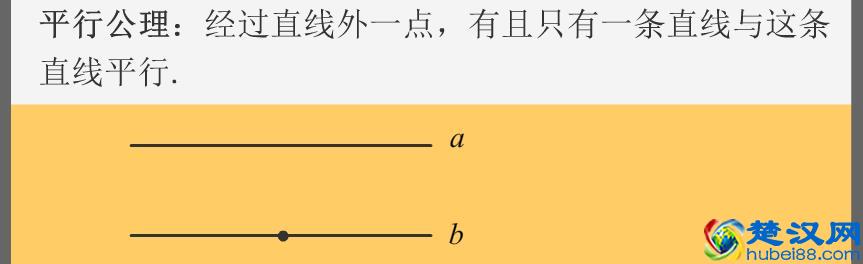 初中数学：平行线的基本知识，几何入门必备
