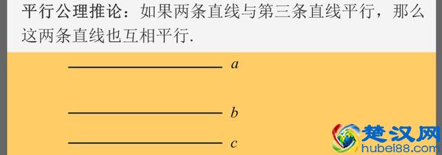 初中数学：平行线的基本知识，几何入门必备
