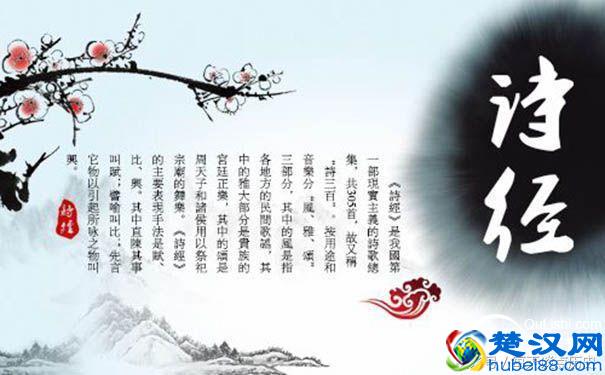 孔夫子评论《诗经》“思无邪”是什么意思？