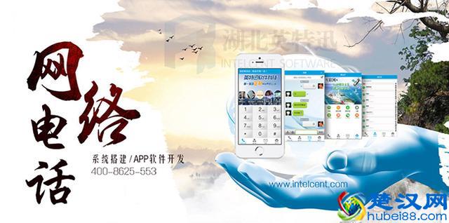 网络电话是什么？网络电话好用吗？如何去选择网络电话公司？