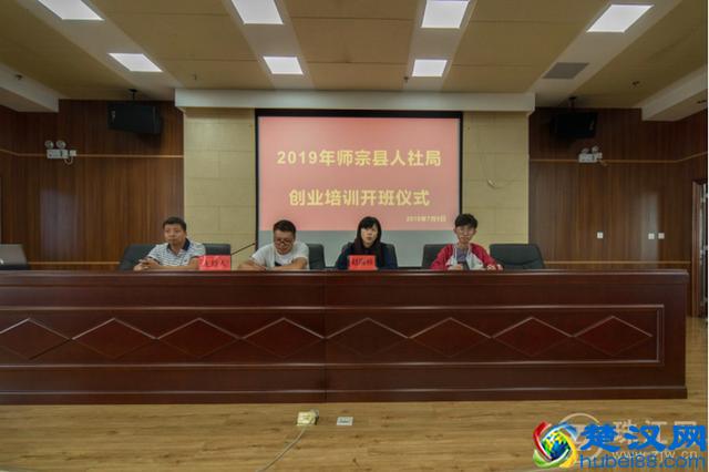 师宗县：开展创业培训 实现创业梦想