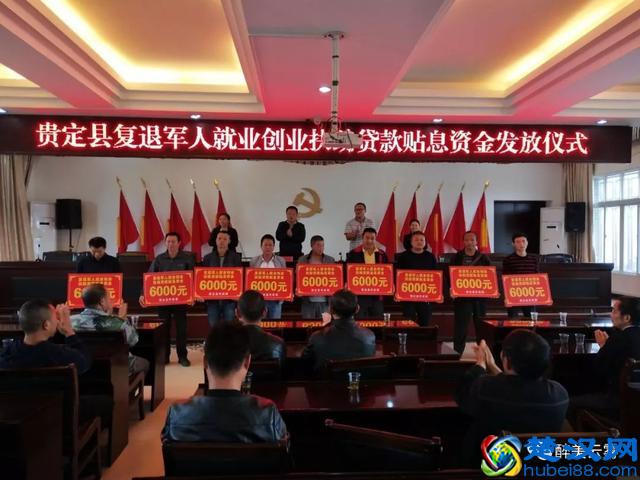 贷款贴息创业无忧，退伍军人树立楷模