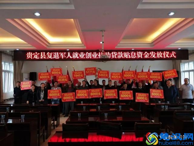 贷款贴息创业无忧，退伍军人树立楷模