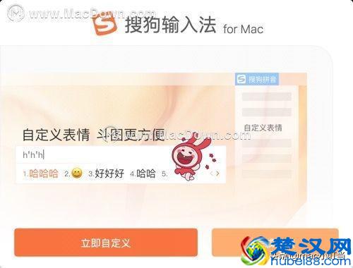 如何给你的mac版搜狗输入法换一个可心的皮肤呢？