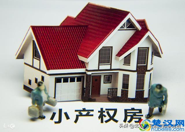 小产权房与宅基地一样吗？小产权房的买卖合同有效吗？